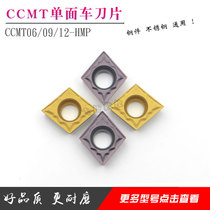 Numerical control CCMT06 CCMT06 CCMT09 CCMT12 CCMT12 circle inner hole single-sided car knife head steel piece stainless steel knife grain