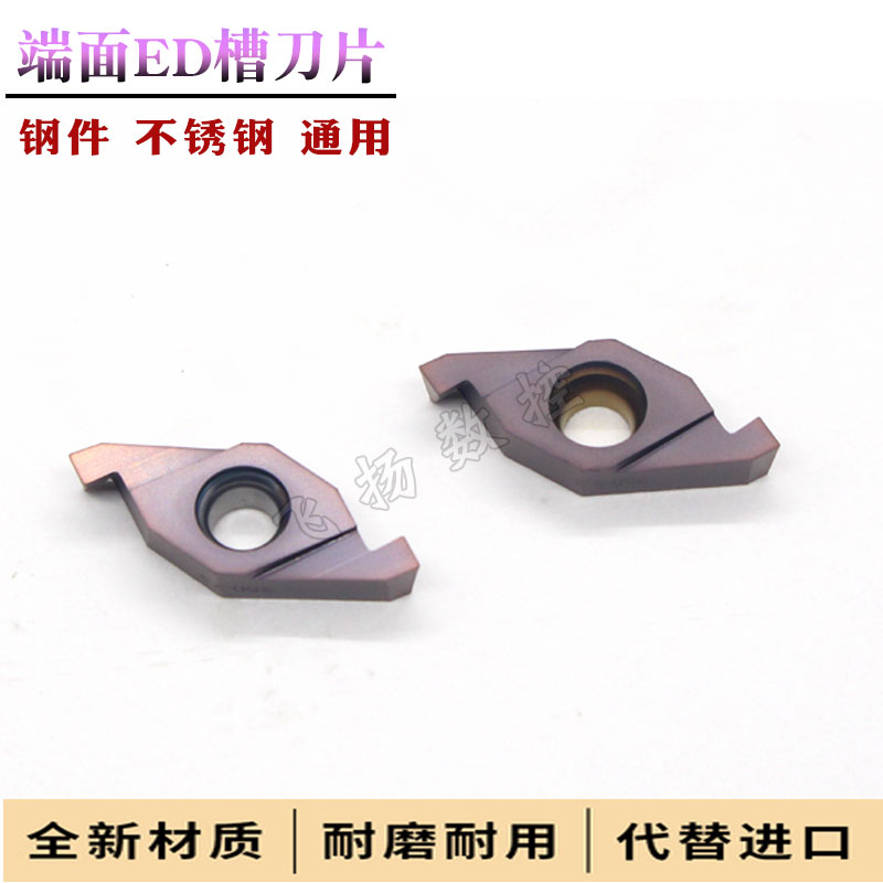 ED end-face groove cutter FC1604R100 150 200 300 hydraulic pipe cutting groove ED groove cutter bar blade