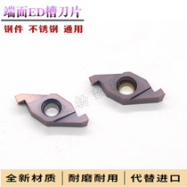 ED end face grooving knife FC1604R100 150 200 300 Hydraulic pipe fittings back groove ED groove tool holder blade