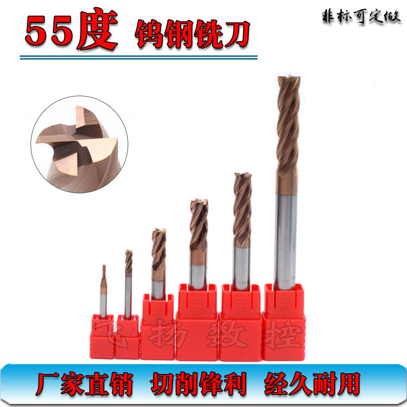 55 55-degree tungsten steel milling cutter numerical control milling cutter hard alloy coated upright milling cutter 2-edge 4-edged flat milling cutter