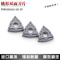 Numerical control car blade WNMG080404 08-BF stainless steel special peach shaped blade inner hole outer round knife grain