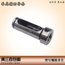 CNC lathe guide sleeve D32 reducing knife sleeve Tool library 4-station 8-station inner hole turning tool V32 reducing sleeve 6~25