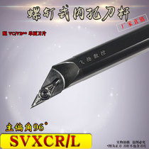 CNC tool holder inner hole turning tool 96 degrees S10K S12M S16Q S20R-SVXCR SVXBR boring turning tool