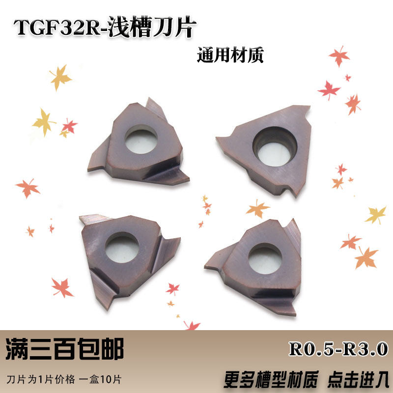 Numerical control blade upright mounting groove blade TGF32R100-300 0 5-3 0m 0m spring groove knife head shallow groove knife grain