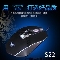 AULA wolf spider S22 with full-key macro programming 6D four-block DPI variable-speed electroplating luminous electric race game mouse wholesale