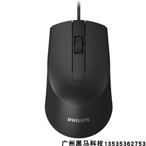 Philips SPK7104 Cable Mouse USB Notebook Desktop Computer Business Office Game General M104