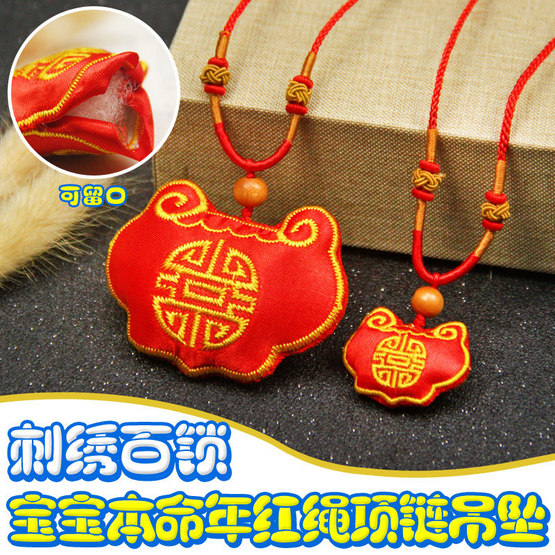 Baby Infant Child Baby Released Hair Fetus Hair Folkbag Souvenir Pendant Pendant Embroidered Long Life Lock Necklace Carry-on