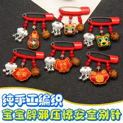 Pregnant women, baby children, baby, evil, shock, wild peach, walnut basket pendant, long life lock, safety brooch