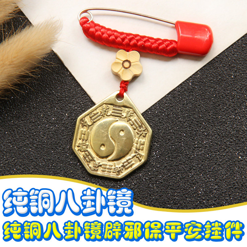 Pregnant baby pin Gossip mirror to ward off evil spirits pressure shock newborn baby children child safety brooch Copper mirror carry-on pendant