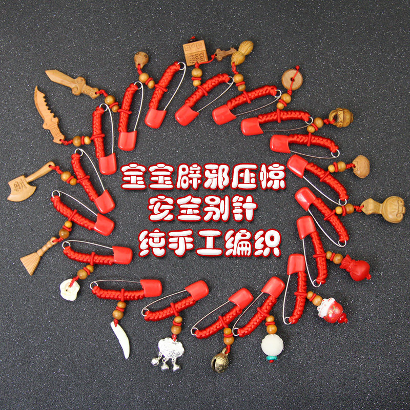 Pregnant woman Newborn baby Child baby evil pressure shock pin Dog tooth pendant Carry-on safety Peach wood safety brooch