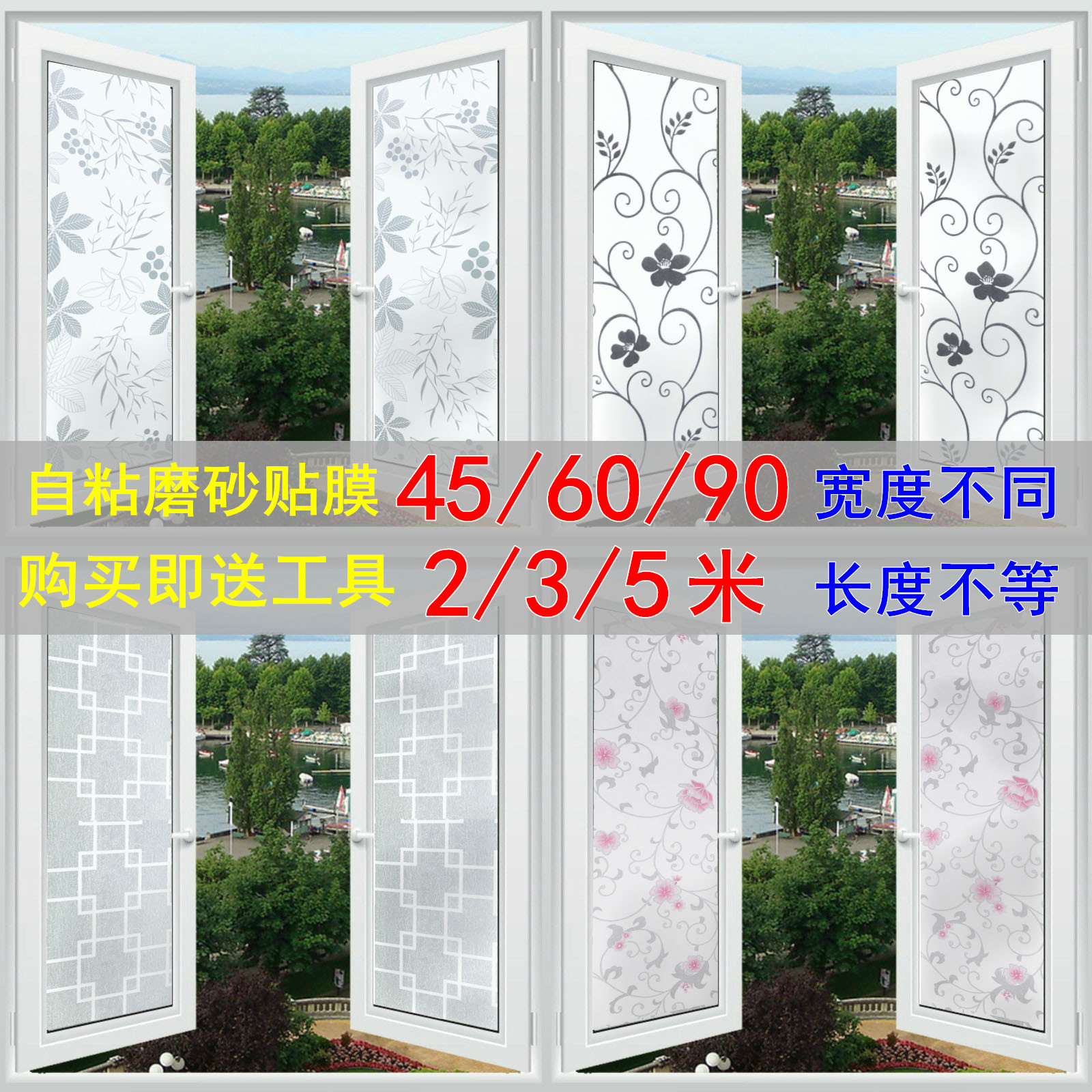 Translucent opaque self-adhesive frosted glass film explosion-proof film powder room sliding door decorative window stickers window paper