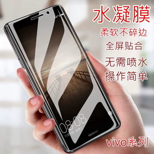 Vivo, мобильный телефон pro, гидрогель, S17, x80, x90, 90S, x60, x70, S16, x50, 33S