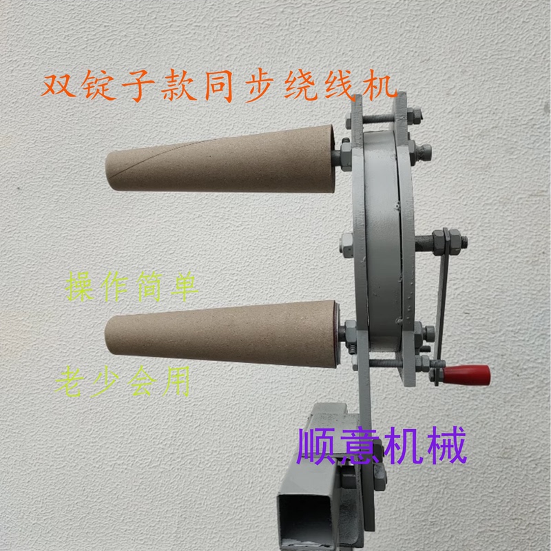 2026 New Model Manual Various Yarn Winding Machine, Yarn Stripping Machine, 2-Axis Cashmere Yarn Splitting Machine, Multi-Functional Helper