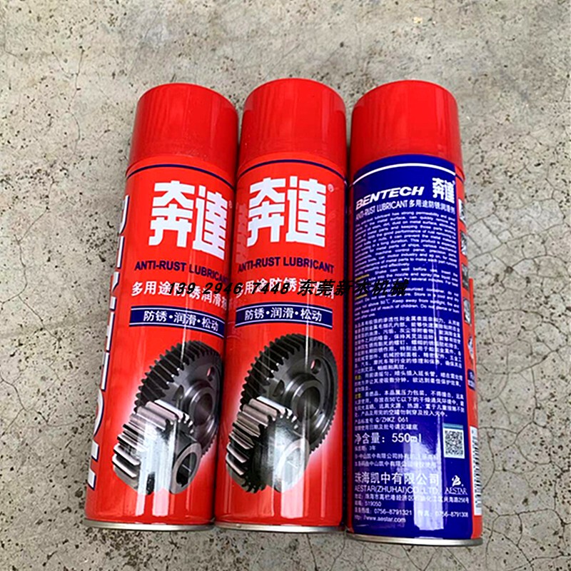 Benda Multi-Purpose Anti-Rust Lubricant, Automotive Screw Loosening Agent, Stainless Steel Iron Metal Powerful Rust Remover