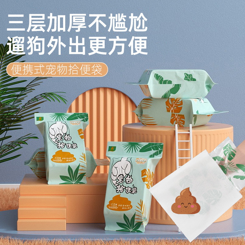 Dog poop bag, poop bag, poop picker, dog poop artifact, cat poop garbage poop bag poop walking dog shovel poop officer