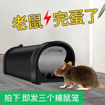 Foreign trade fully automatic mousetrap mouse Repeller a nest of end rodent control home indoor mouse cage catch Catch Trap Trap
