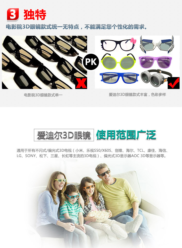 Lunettes 3D ADEAL - Ref 1244910 Image 11