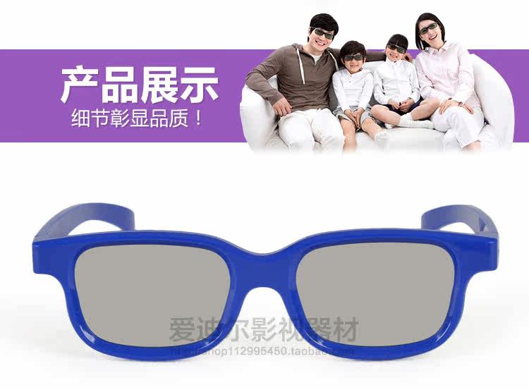 Lunettes 3D ADEAL    - Ref 2622484 Image 9