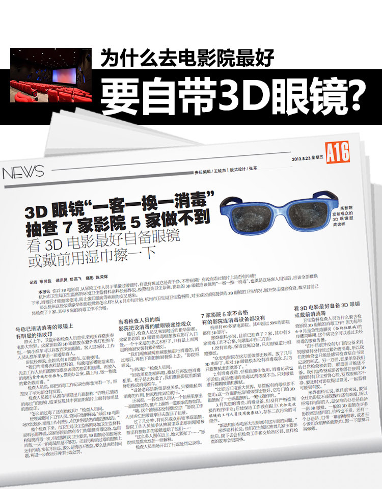 Lunettes 3D ADEAL - Ref 1244910 Image 9