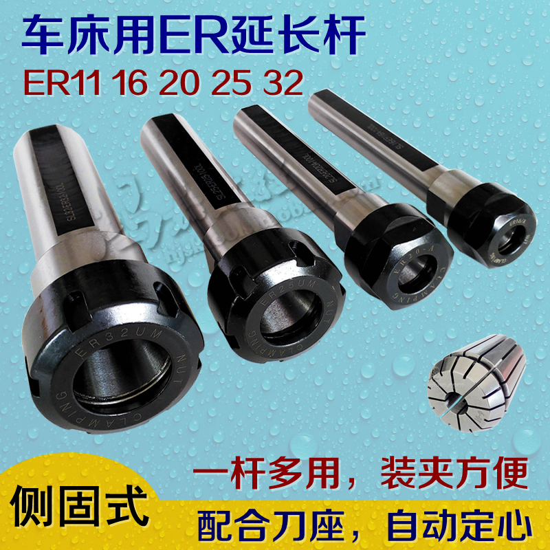 Side-fixed ER Chuck Extension Rod SL20 25 32 40-ER20 25 32 16-100 Screw fixed