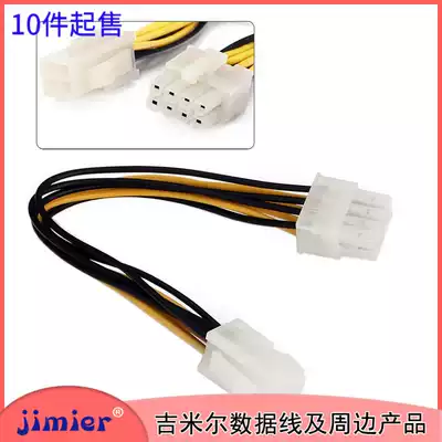 SA139 CPU power supply adapter cable 4Pin to 8Pin power cord P4 to P8 power adapter wire