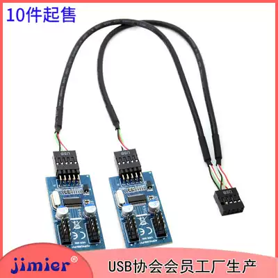 Cablecc motherboard USB 2 0 9pin 9PIN extended circuit board one point two point four hub circuit PCB