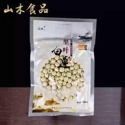 Hangzhou Jiande specialty new Lotus listed mountain muli leaf white lotus 250g bagged easy to cook rotten