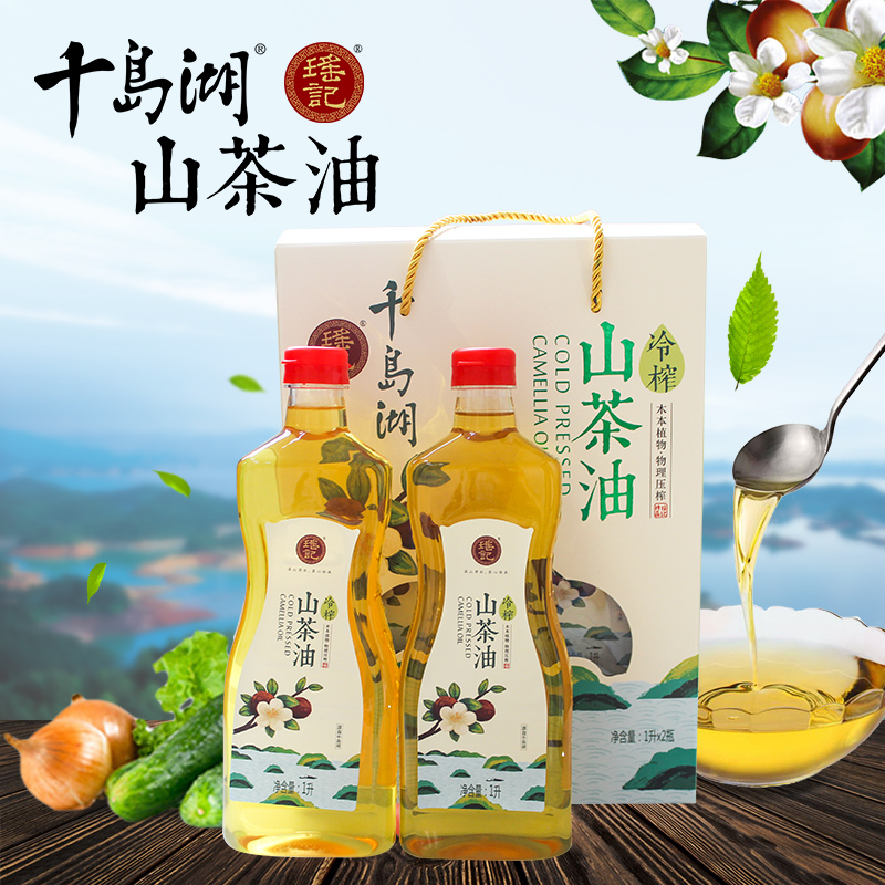Yao Jingdao Hungzhou Hungzhou Lake Cold Press Mountain Tea Oil 1Lx 2 bottle of gift box physical pressing