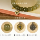 Натуральный оберег на день рождения из белого нефрита, браслет с одной бусиной, серебро 925 пробы, китайский гороскоп