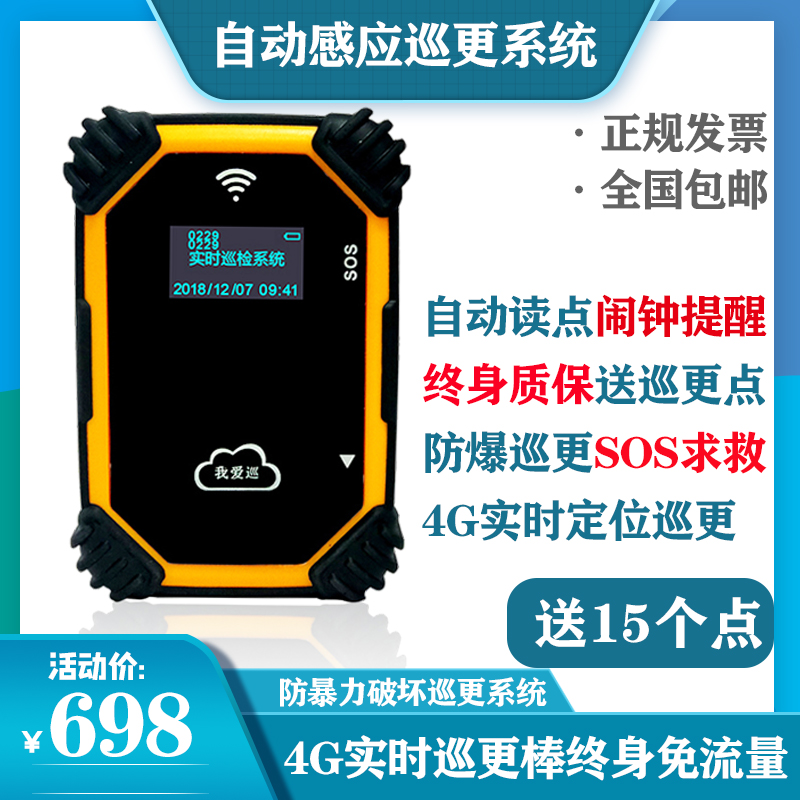 I love to patrol K2 real - time GPRS patrol rover - proof electronic poller patrol rover point