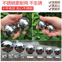 304 stainless steel solid heart ball fitness handheld ball for elderly massage Baoding steel for men and women to send mom and dad