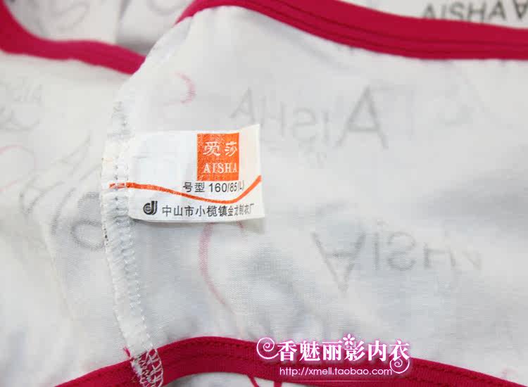 Slip jeunesse A33158 en coton - Ref 642347 Image 50