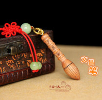 Peach wood carving Wenchang pen student mobile phone chain pendant U disk chain wooden Wenchang pen
