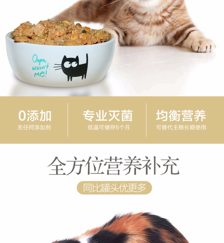 Jinzan Meal Sheriff Gà Thịt bò Rau Làm thủ công Homemade Whole Cat Food Cat Rice Wet Food Tự nhiên Không Thêm 100g - Cat Staples bán thức ăn cho mèo