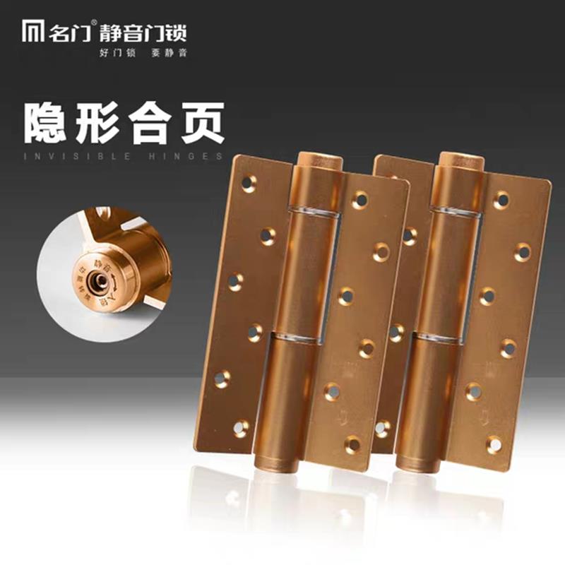 Famous Door Silent Door Lock Invisible Door Self-Closing Hinge Buffer Positioning Multifunction Hinge 6 * 4 * 3 Hinges