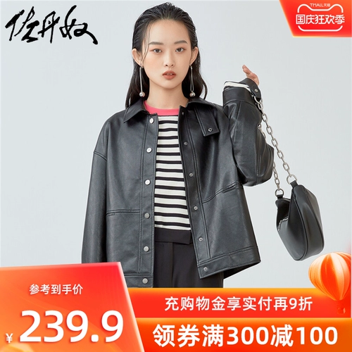 Черная короткая полиуретановая куртка, свободный крой