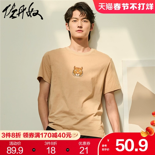 [Illustrator xixi совместное название] Zandanu Tide Brand T -Fork Male Tiger Fate, Короткая -Shirt T -Fork Male 91092005