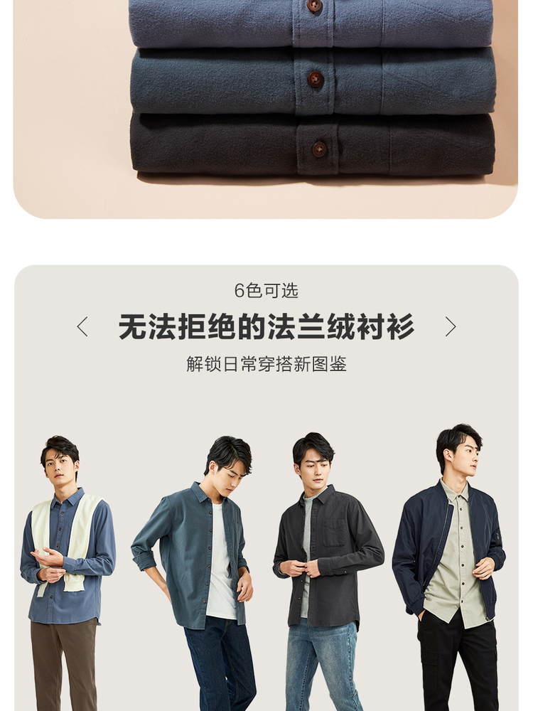 佐丹奴 春秋款法兰绒 男士衬衫 图3