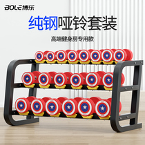 PU dumbbell mens gym special equipment Commercial professional full set of household fixed pure steel Yaling combination set