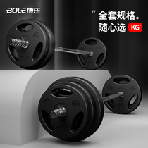 Barbell mens fitness household deadlift squat 50 kg weightlifting equipment Women bench press straight rod curved rod carrying bell set