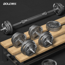Dumbbell mens fitness home adjustable pure iron paint Yaling arm muscle training equipment Barbell dual-use combination set