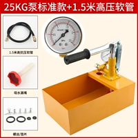 Насос 25 кг (стандартная модель) +1,5 метра трубка