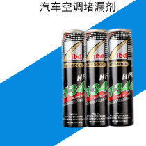 Automotive air conditioning Leak Leak Agent Leak agent Leakers Leak of Fluorescent Agents Gold Pagode Tonic leakers