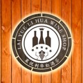 莱悦利华全球美酒甄选