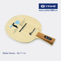 (Official)Yinhe -- Balsa carbon T-11S # base plate (suitable for Changsheng glue)