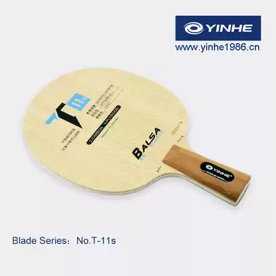(Official)Yinhe balsa carbon T-11S# base plate(suitable for Changsheng positive glue)