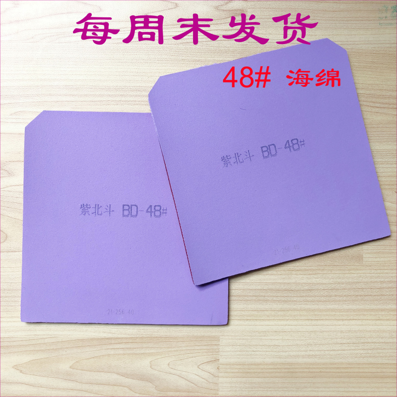 【Official Store】Yinhe Special Price Rubber Set B (Ultra-Thin, Extraordinary) Instant Discount — Yinhe1986 【Official Store】Yinhe Special Price Rubber Set B (Ultra-Thin, Extraordinary) Instant Discount — Yinhe1986