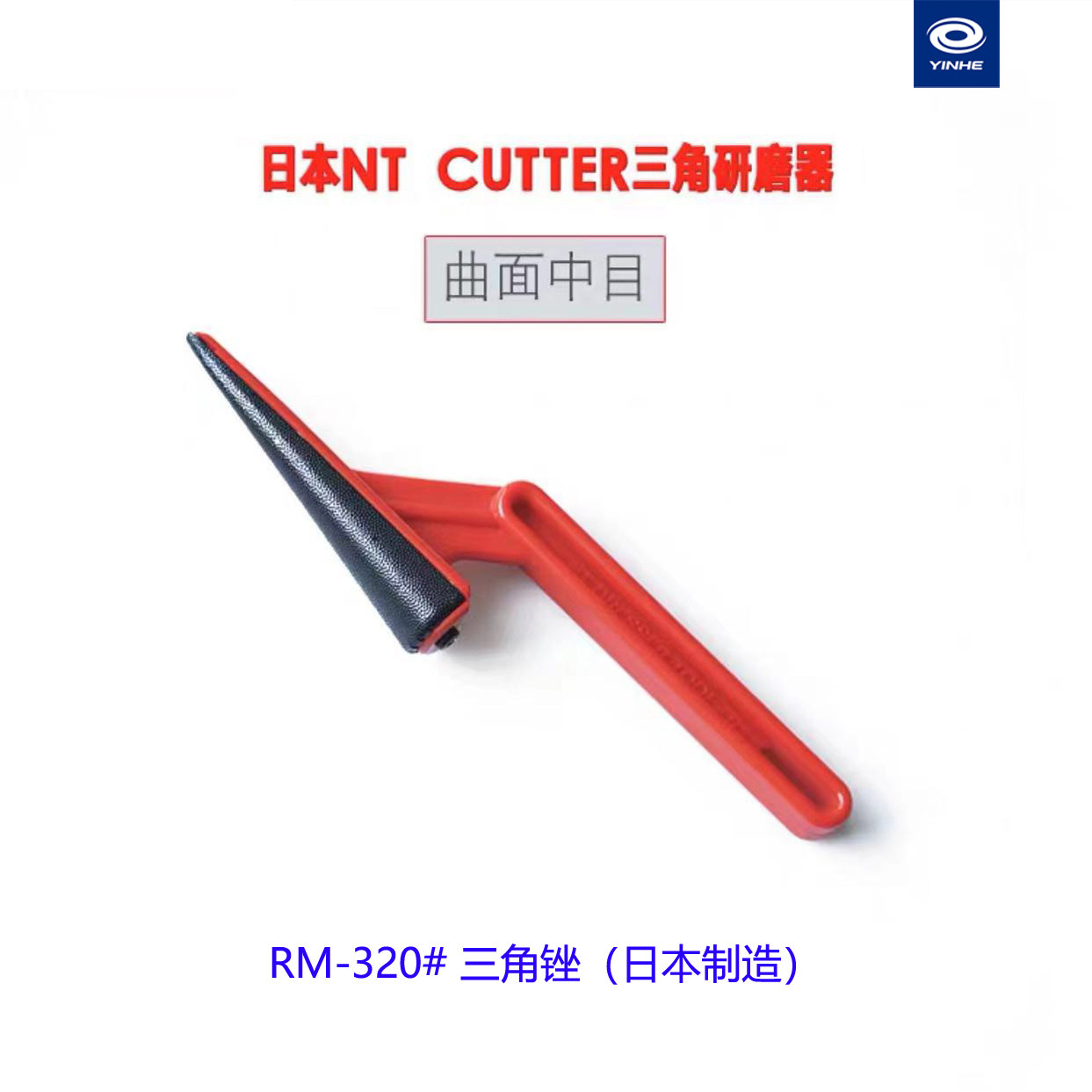 (Official Taobao) Galaxy retouching tool: Triangle file (imported from Japan) - yinhe1986