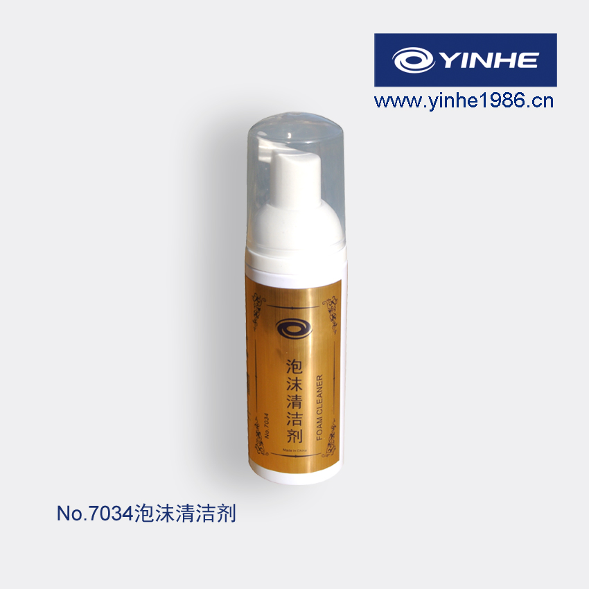 (Official Naughty) Glufacial Cleanser No. 7031 # 7034 # (75ml) - Galaxy yinhe1986-Taobao