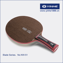 (Official) Milky Way yinhe1986-Fengyun Five Clamp Plate NW-51#(Chicken Wing Wood)